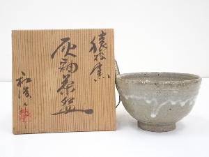 猿投窯　山口和俊造　灰釉茶碗（共箱）
